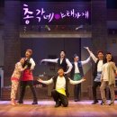 뮤지컬 꿈을 찾아서 뉴스1