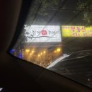 장어만(鰻) 이미지