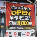 갓튀긴후라이드시흥배곧점 네이버블로그