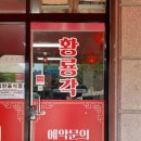 정통중화요리황룡