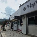 신수원숯불갈비식당 | 강원도 정선 [박부자 숯불갈비 식당] - 백반 맛집ㅣ갈비탕 먹은 후기