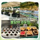 수유3파출소 화장실 | [수유] 가성비 좋은 무한리필 샤브샤브 뷔페 봄담아 내돈내산 후기 I 주차, 예약, 혼밥, 가족 외식