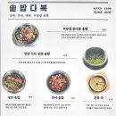 솥밥다복