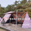 싱글벙글 노래연습장 | 서울근교 파주 글램핑 클럽레스피아 유니온잭 찐찐 솔직후기 (장단점....)