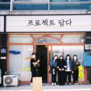 행복동시장 이미지