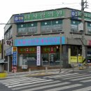 송담공인중개사사무소 이미지