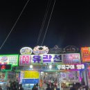 속초 야장맛집 유람선야식? 속초항근처 식당 내돈내산후기