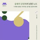 2022/ 9 [독서모임]플랫폼 자본주의 읽기모임 | 2025 3분기 독서 목록