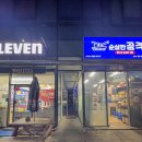 세븐일레븐 고양삼송점