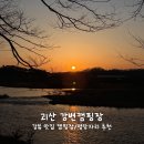 사지목나무그늘 | 충북 괴산 캠핑장 강변캠핑장｜강뷰·나무그늘·일몰 명당자리 총정리