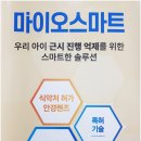 미스터칠드런전주점 이미지