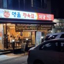 향연정육점식당 이미지