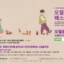 [네이버TV 공연 LIVE 생중계]5.18 40주년 기념 오월음악회 `오월에 부치는 편지` -서울시, 전 세계와 함께하는 5.18 40주년…온라인 `오월평화페스티벌` 이미지