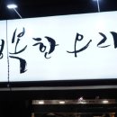 행복한오리구서 이미지