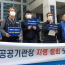부산도시공사노동조합 이미지