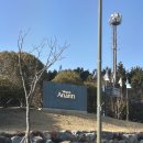 다연하우스 | 빌라쥬 드 아난티 클리퍼 스프링하우스 1박2일 솔직후기