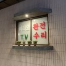 경동시장 데이트 [경동 1960점 스타벅스, 금성전파사 새로고침 센터]