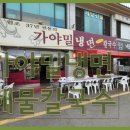 가야해물칼국수