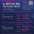 영남신학대학교 대학원 이미지