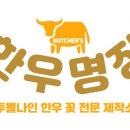 명장한우 이미지