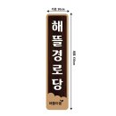 동봉경로당 이미지