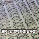안경백화점 | 단구동 콘택트렌즈 안경 선글라스 &#39;안경백화점 단구점&#39; 후기