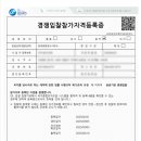 정세원 행정사사무소 이미지