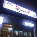 히야치킨 이미지