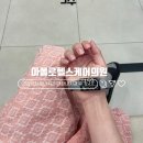 판교 아폴로헬스케어의원 건강검진 후기 ( 위내시경, 대장내시경 ) + 원프렙 1.38
