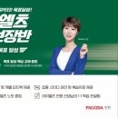 송도파고다어학원 피앤피뉴스