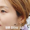 영훈 | 수원 피어싱 추천 트래거스 관리 후기 영훈피어싱굿즈 내돈내산