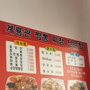 계룡관