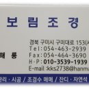 보림조경 이미지