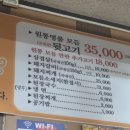 원통숯불뒷고기 - 경주시 비화중로 55 | 원통숯불뒷고기