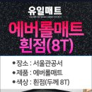 주식회사에버테크 이미지