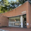 KUMA 계원예술대학교 미술관 이미지