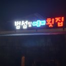 대리어촌계 이미지