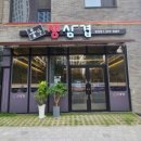 돌판생삼겹 - 아산시 한들물빛2로 18 | 돌판생삼겹