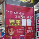 영월에서 | 영월 로또 명당 찾기, 영월 여행 중 찾은 영월로또명당 후기