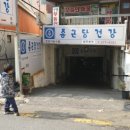 종근당건강헬스벨스토리청주