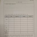 연세토지택지부동산중개 | 또 한국부동산원 실거래조사 자금출처 소명 (공동명의 주담대는 어떻게 처리하나?)