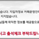 4.5톤축윙/농협물류-직영차량/전라광주-인근지역 농협하나로마트 이미지