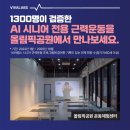 몽촌마을회관 이미지