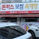 뽀빠이 기사식당 이미지