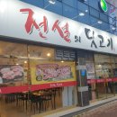 전설의딧고기 이미지