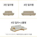 유로디토 | 디토소파 피에르(Pierre) 배송후기