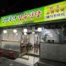 신림역 소고기 맛집 성암축산 정육점식당, 가성비 최고 신림동 고기집 추천