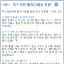 주식장인클럽 텔레그램 방 오픈 이미지