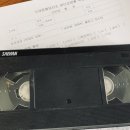 우리비디오 | 1993년의 우리 다시 만나다, 국민학교 동창회 비디오테이프 복원 이야기 - 스마트메모리즈 고객 후기