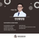 숙제한의원 이미지